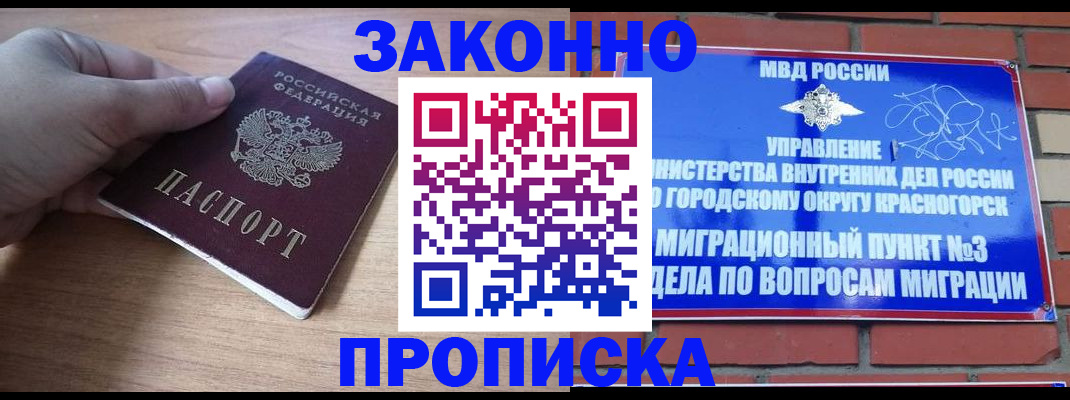 временная регистрация адрес в Бодайбо