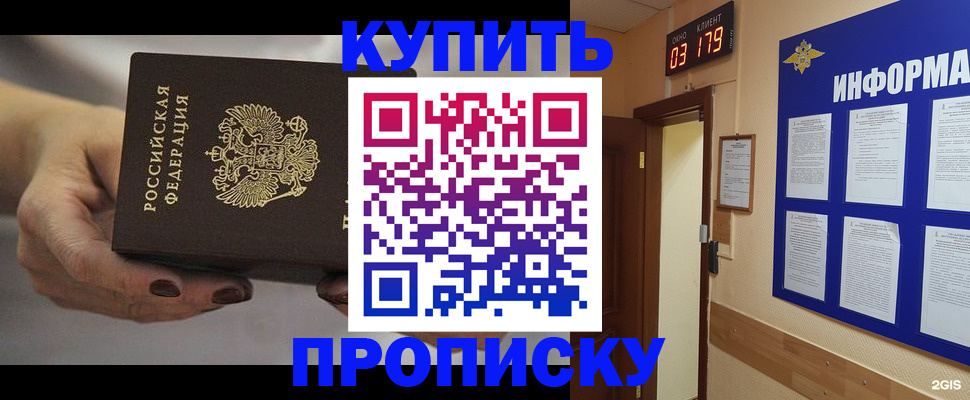 миграционный учет в Бодайбо